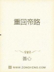 重回吃瓜小说免费阅读,免费阅读小说背后的秘密揭晓  第3张