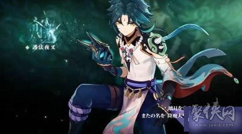 原神5.5卡池最新爆料,神秘新角色登场,五星阵容再升级! 第3张 原神5.5卡池最新爆料,神秘新角色登场,五星阵容再升级! 第3张