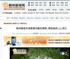 荆州新闻怎么爆料的啊最新消息,最新消息震撼揭晓