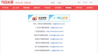 今日头条新闻爆料热线官网电话,官方电话曝光，民众监督新途径！”  第3张