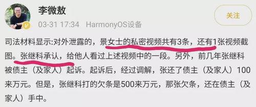 真实爆料景甜视频下载  第3张