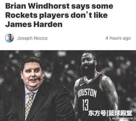 詹姆斯队友爆料哈登视频  第2张