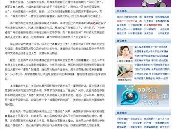 新闻爆料错误如何举报,共筑清朗网络——新闻爆料错误举报指南