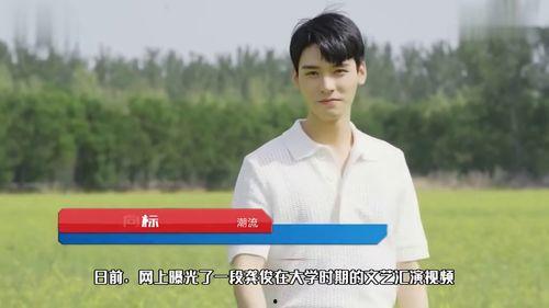 龚俊爆料知乎视频大全集,揭秘娱乐圈幕后故事 第3张 龚俊爆料知乎视频大全集,揭秘娱乐圈幕后故事 第3张