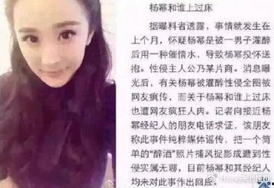 爆料一哥杨幂视频,揭秘娱乐圈背后的惊人真相  第3张