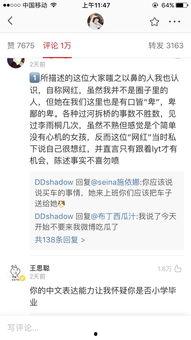 网红湾最新爆料事件真相,事件真相大揭秘！