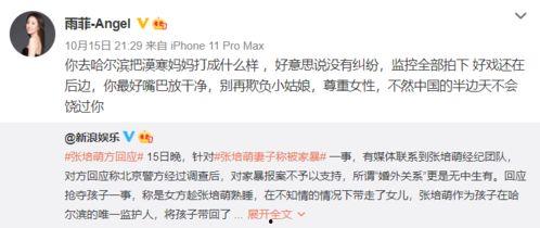 爆料视频去哪找到他老婆,爆料视频女主角身份之谜，追踪其神秘老婆