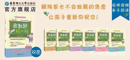 奥数老师爆料视频全集,全集视频深度解析奥数教育内幕
