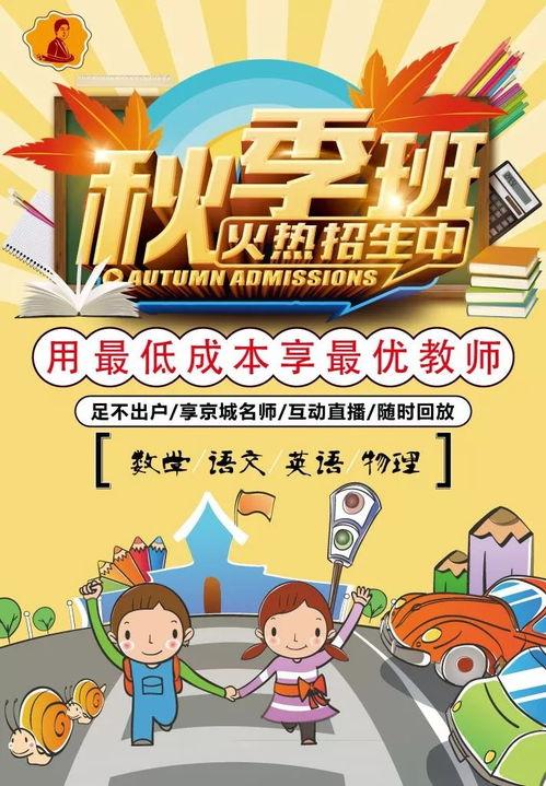 奥数老师爆料视频全集,全集视频深度解析奥数教育内幕  第2张