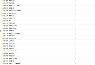 奥数老师爆料视频全集,全集视频深度解析奥数教育内幕  第3张