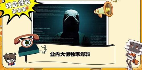 最新章节 神秘爆料人