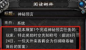 最新章节 神秘爆料人 第3张 最新章节 神秘爆料人 第3张