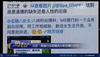 爆料民生银行事件视频最新,揭秘惊人内幕 第2张 爆料民生银行事件视频最新,揭秘惊人内幕 第2张