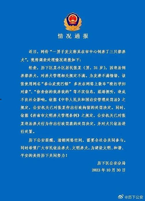 大狗最新爆料新闻报道,揭秘最新热点事件内幕 第3张 大狗最新爆料新闻报道,揭秘最新热点事件内幕 第3张