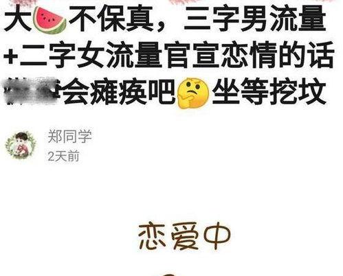 娱乐爱豆爆料文案短句搞笑,笑翻娱乐圈! 第2张 娱乐爱豆爆料文案短句搞笑,笑翻娱乐圈! 第2张
