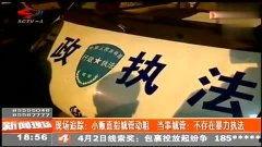 江苏热点爆料暴力新闻视频  第2张